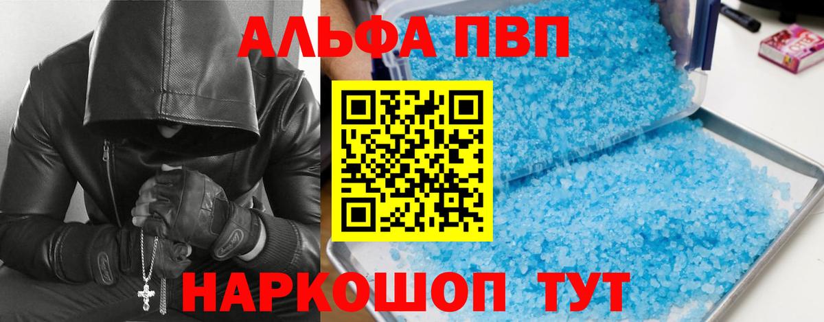 Alpha PVP кристаллы  Alfa_PVP СК  Alpha PVP мука  Полевской  Вход с VPN 