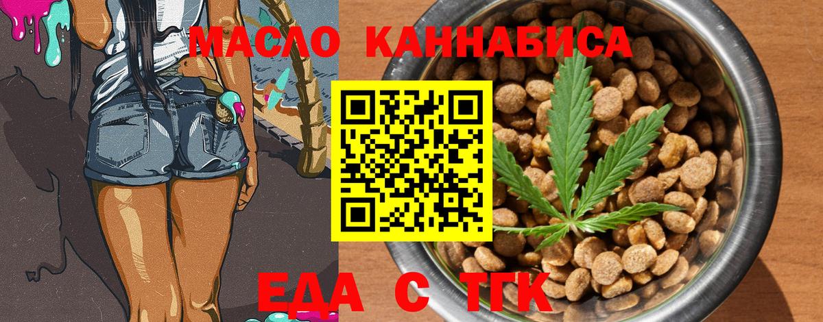 Полевской  Еда ТГК конопля  Вход с VPN 