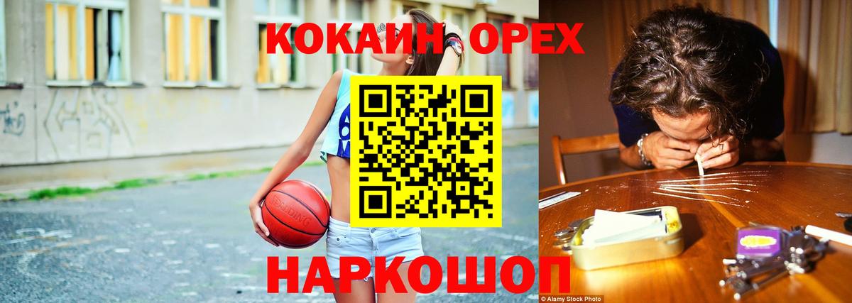 Полевской  Кокаин VHQ  Вход с VPN  Cocaine Перу 