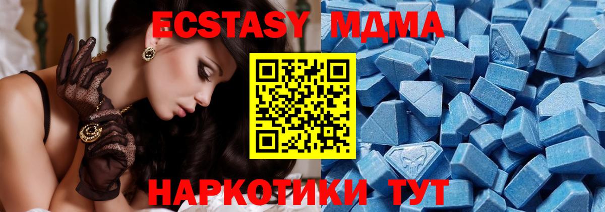 Экстази диски  ЭКСТАЗИ MDMA  Полевской  Вход с VPN 