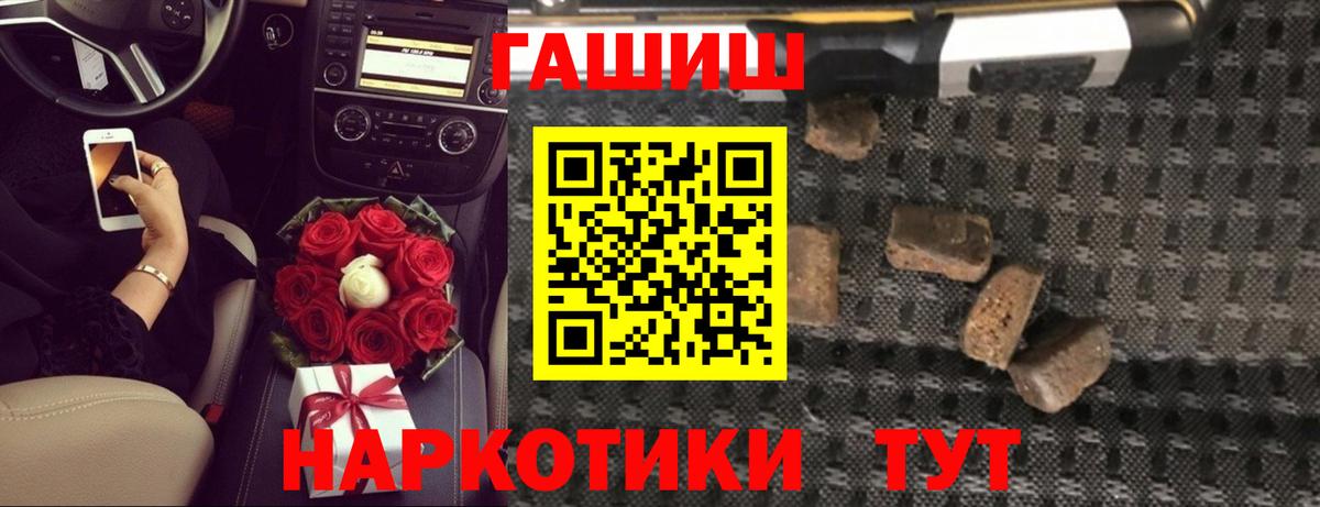 ГАШИШ  Гашиш Изолятор  Вход с VPN  Полевской  ГАШ 40% ТГК 