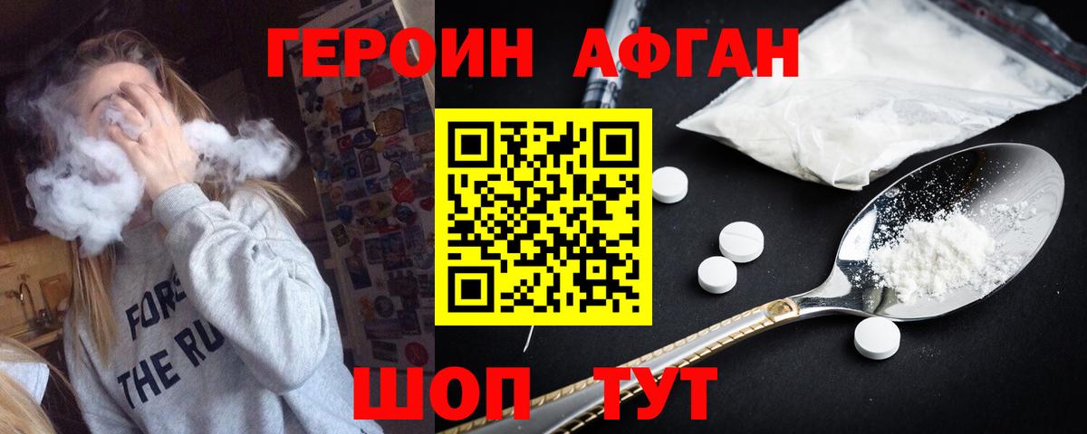 Героин гречка Полевской