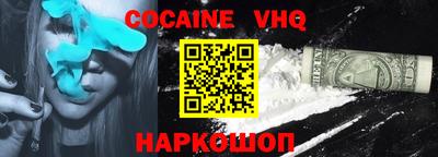 COCAINE Гусев