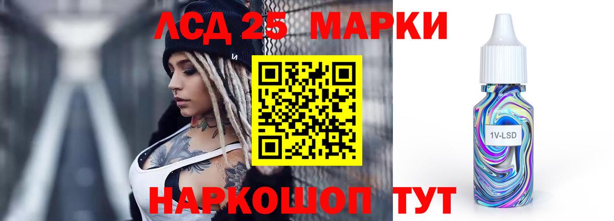 Лсд 25 экстази кислота  ЛСД экстази кислота  ЛСД экстази  Полевской  Вход с VPN 