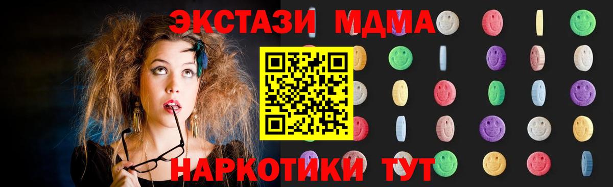 Полевской  MDMA VHQ  MDMA Molly  Вход с VPN 