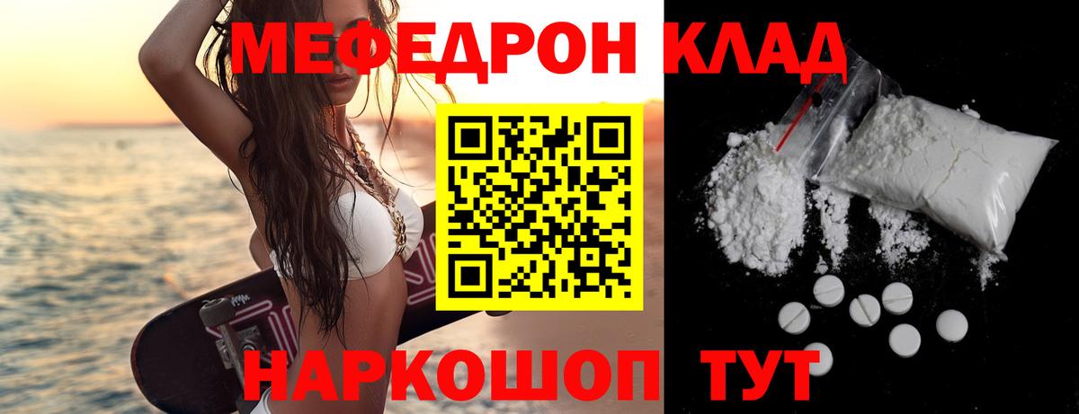 МЕФ кристаллы Полевской