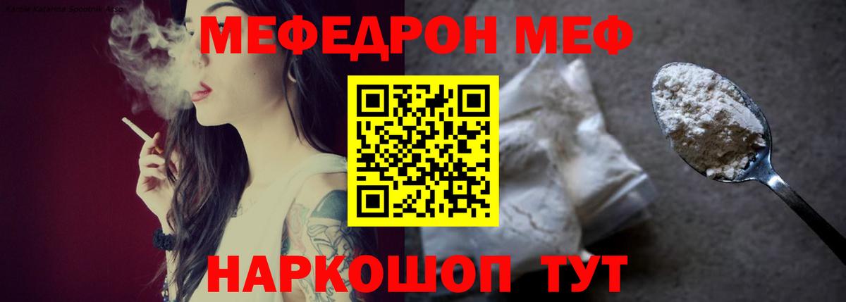 Полевской  Меф кристаллы  Вход с VPN  Меф  МЕФ VHQ 
