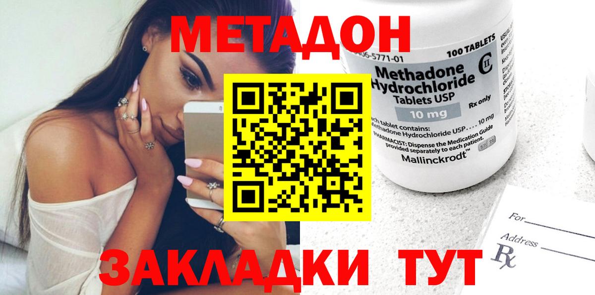 МЕТАДОН белоснежный Полевской