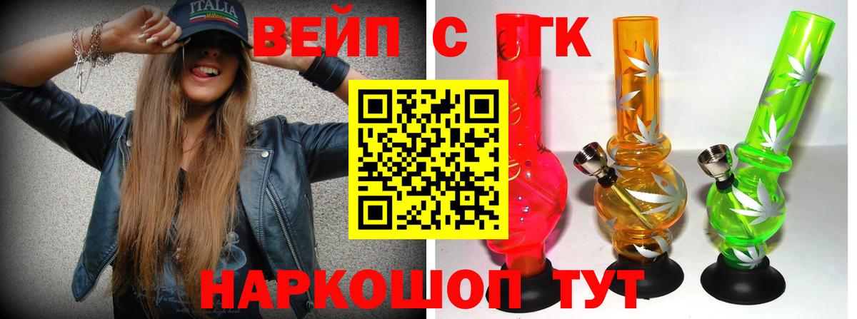 Дистиллят ТГК THC oil Полевской