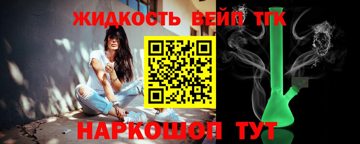 ТГК гашишное масло  Вход с VPN  Полевской 